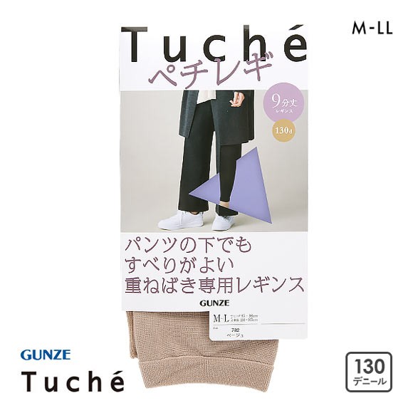 レギンス レディース 10％OFF【メール便(15)】 グンゼ GUNZE トゥシェ