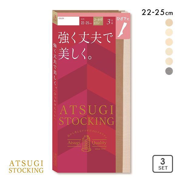 (ｱﾂｷﾞ)ATSUGI