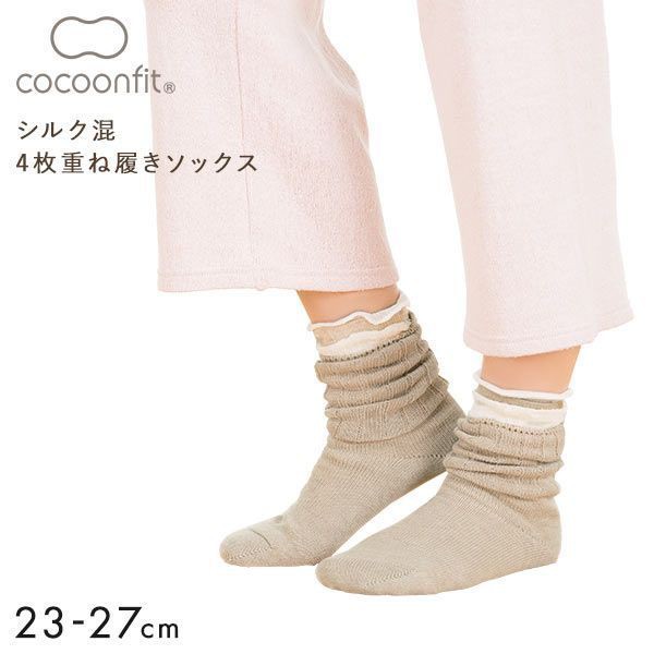 (ｺｸｰﾝﾌｨｯﾄ)cocoonfit