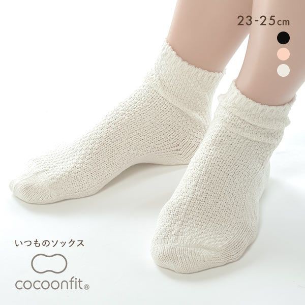 (ｺｸｰﾝﾌｨｯﾄ)cocoonfit