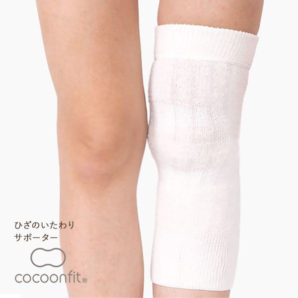 (ｺｸｰﾝﾌｨｯﾄ)cocoonfit