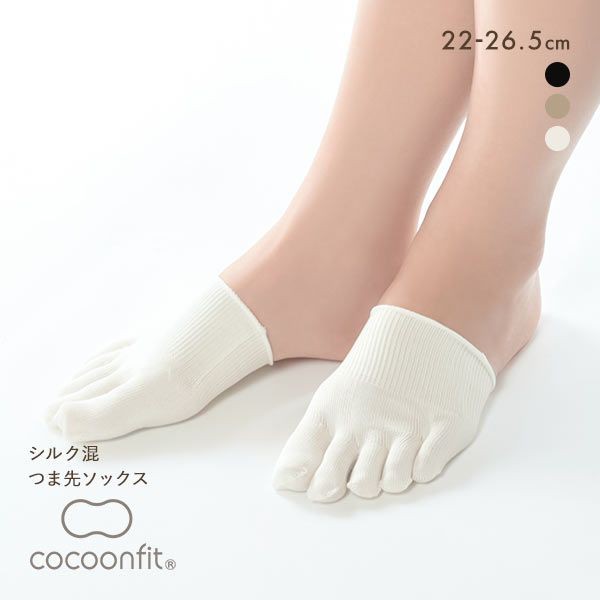 (ｺｸｰﾝﾌｨｯﾄ)cocoonfit