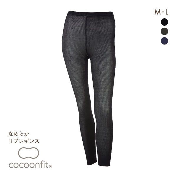 (ｺｸｰﾝﾌｨｯﾄ)cocoonfit