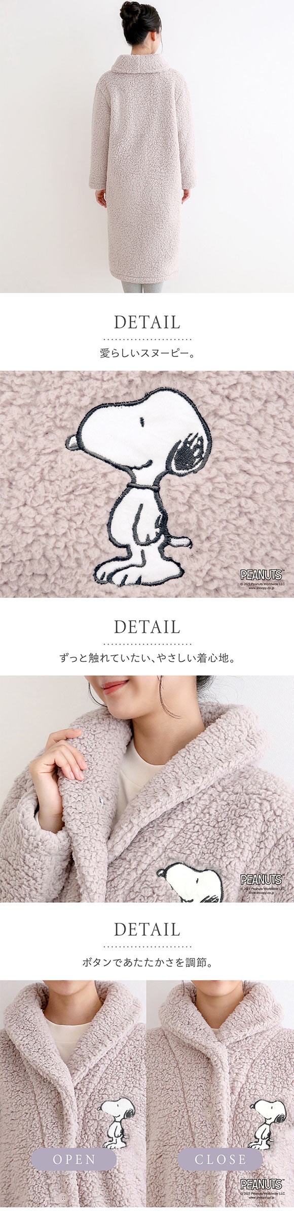 もふもふSNOOPY