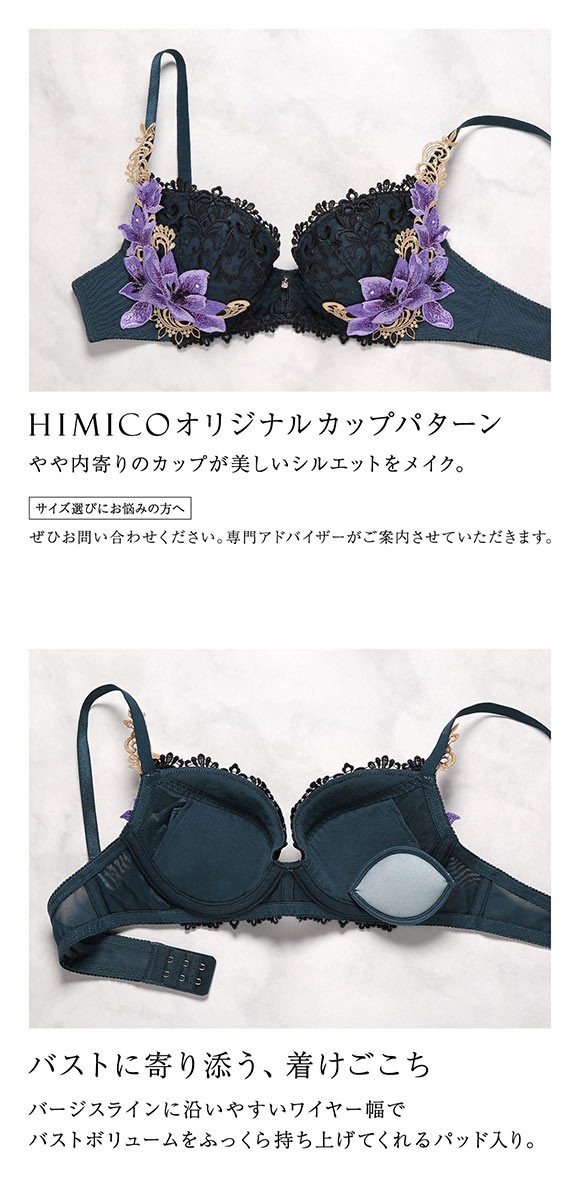 HIMICO