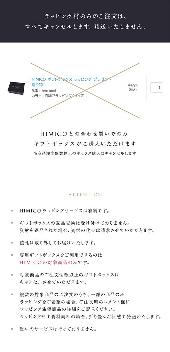 HIMICO専用