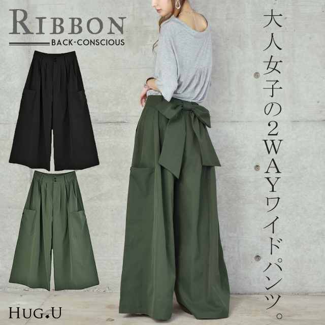 送料無料 バックリボン ワイドパンツ セットアップ 2296 バックリボンセットアップ - FUN OnlineStore