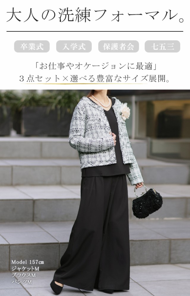 3点セット 「 パンツ + ジャケット+ ブラウス 」フォーマル
