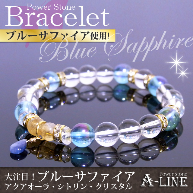 送料無料 パワーストーン ブレスレット9月の誕生石ブレストップ