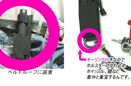 警棒ホルスター