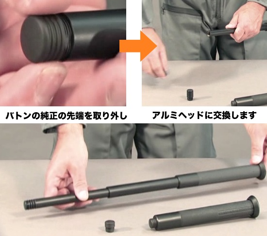 EKA アルミヘッド 10mm　(4130鋼バトン用)