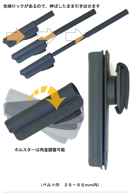 BONOWI カムロックバトン用 K1 ホルスター 35CKmS