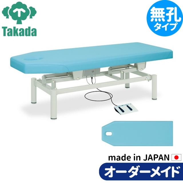 値下げ 】マッサージベッド 高田ベッド 治療院 整骨院 整体 施術