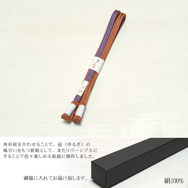 帯締め着物用和装帯紐