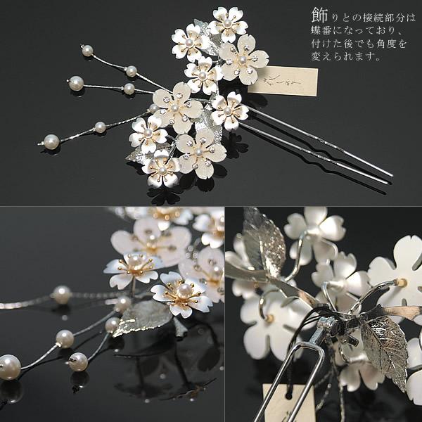 和装着物 小物 簪