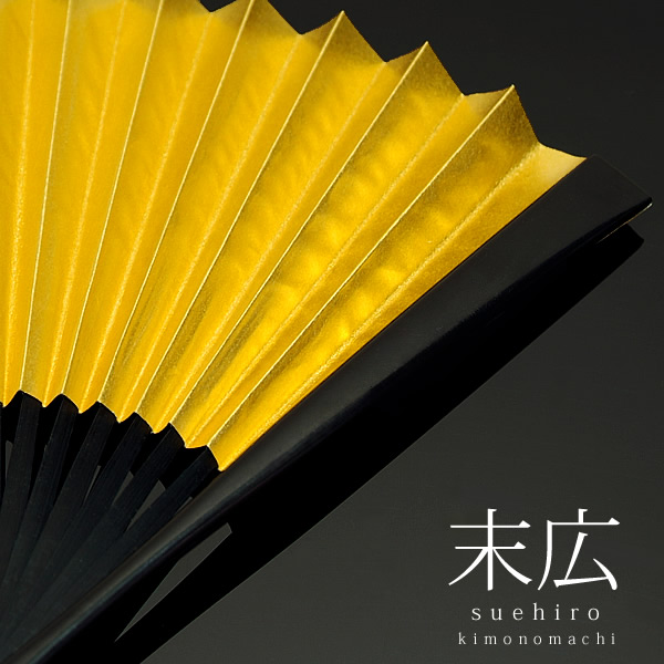 留袖用末広