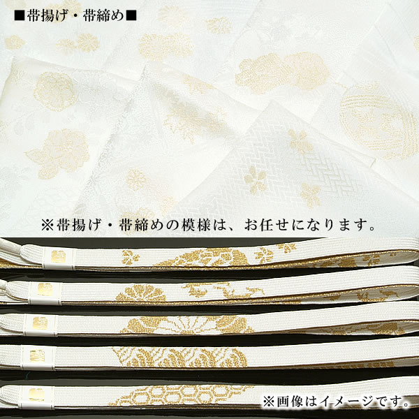 留袖用帯締め