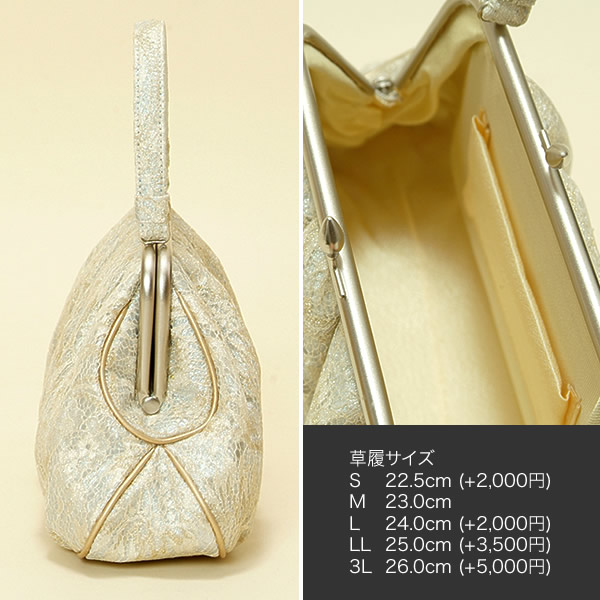 大きいサイズ草履 小さいサイズ草履 LL 3L S