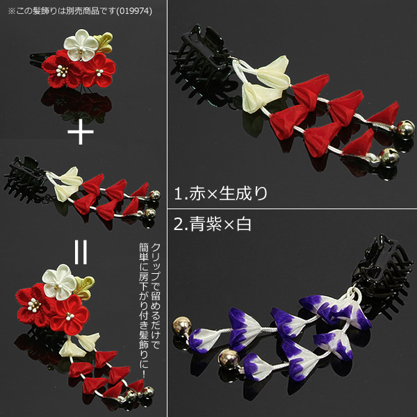 つまみ細工 七五三