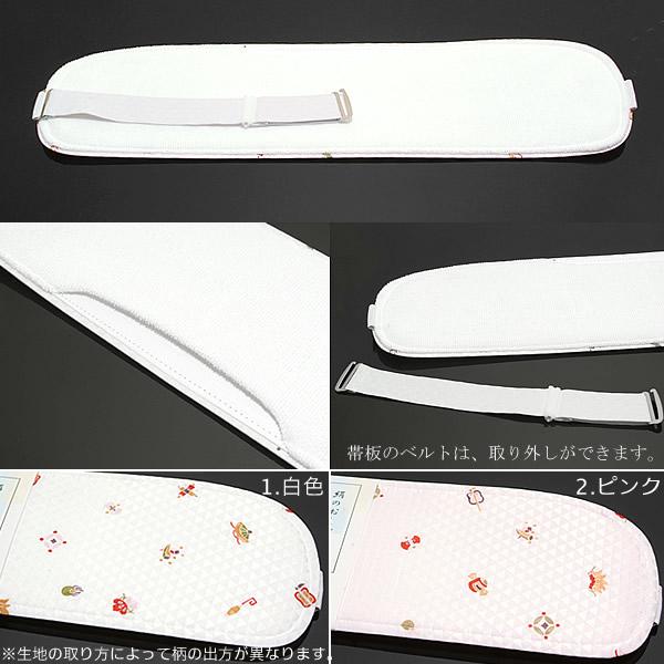 ベルト付き帯板 取り外し可能ベルト 帯板