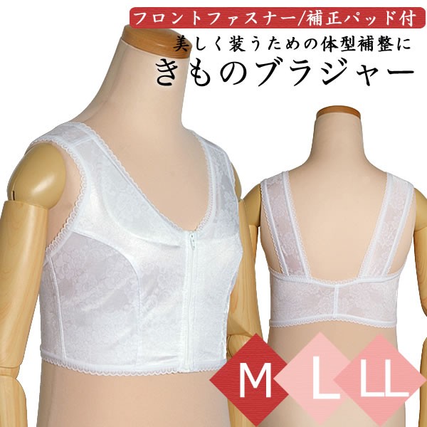 M、L、LLの3サイズ 着物ブラジャー 