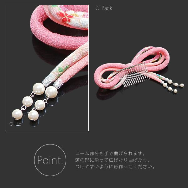 丸ぐけリボンコーム 卒業式の袴に 成人式の振袖に