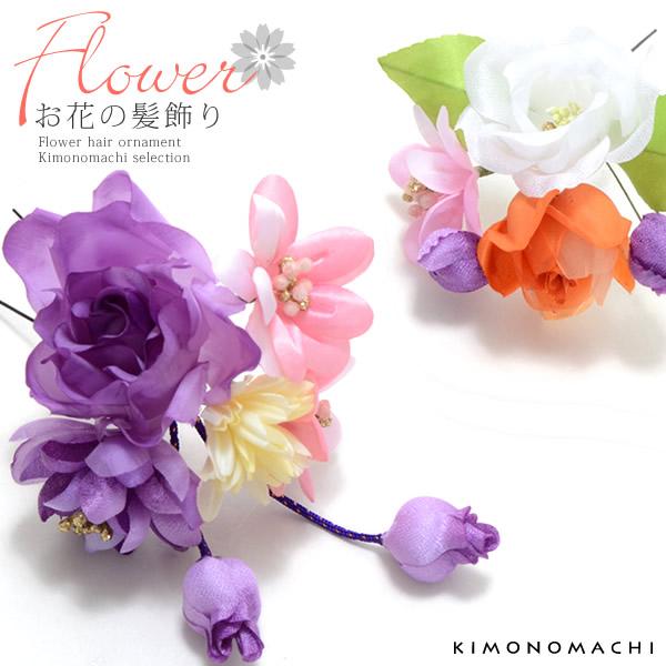 髪飾り2点セット 振袖髪飾り 花結浪漫