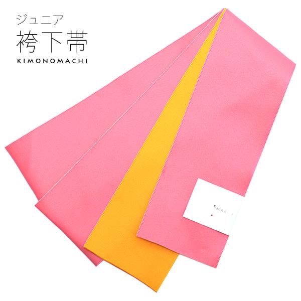 袴下帯 七五三 リバーシブル袴帯