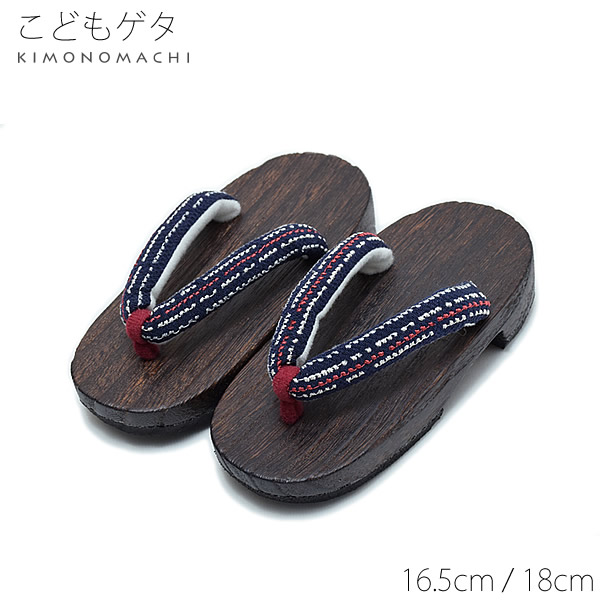 下駄単品 子ども 16.5cm、18cm
