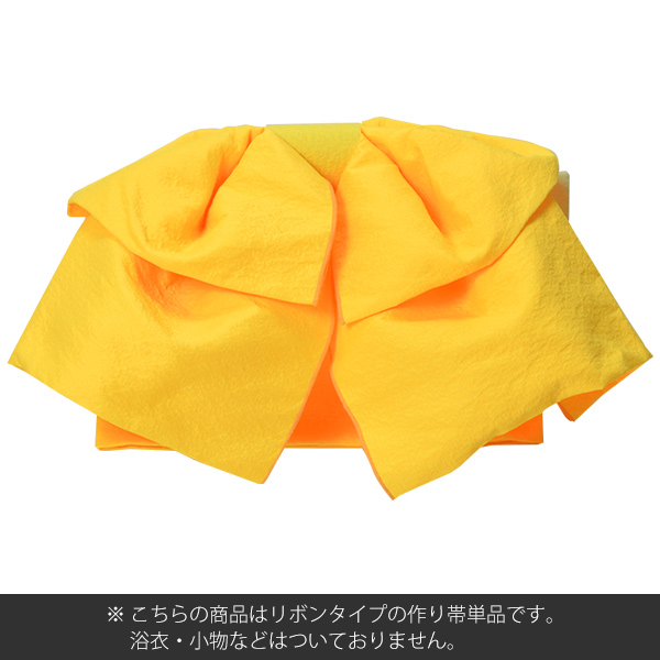 結び帯単品 ゆかた帯 京都きもの町オリジナル