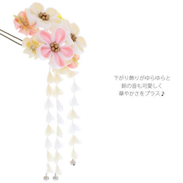 髪飾り 成人式の振袖、卒業式の袴にも つまみ細工かんざし