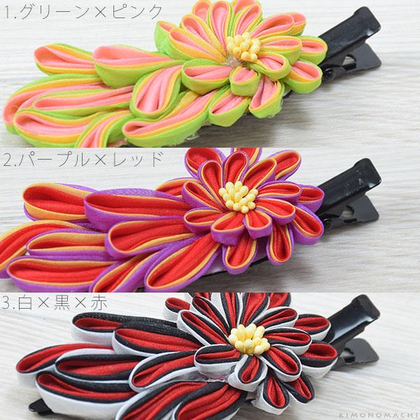 クリップ髪飾り 振袖、着物に 髪飾り単品