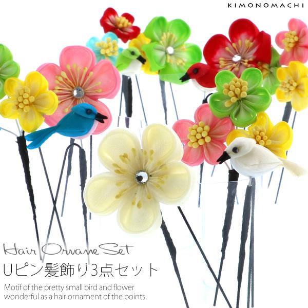 髪飾り3点セット ポイント髪飾り Uピン髪飾り