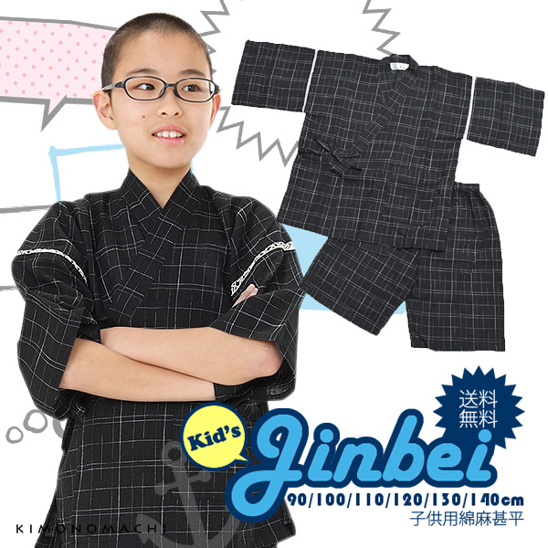 甚平 綿麻甚平 90、100、110、120、130