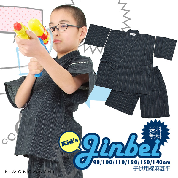 甚平 綿麻甚平 90、100、110、120、130