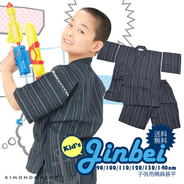 甚平 綿麻甚平 90、100、110、120、130