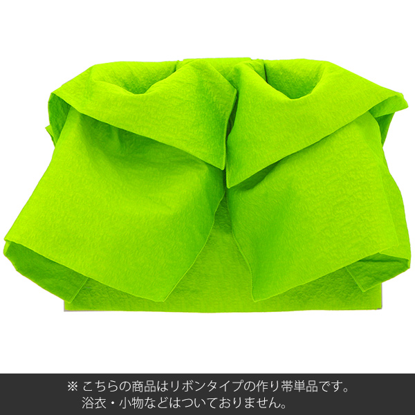結び帯単品 ゆかた帯 京都きもの町オリジナル