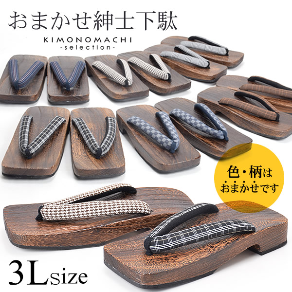 下駄単品 桐下駄 3Lサイズ