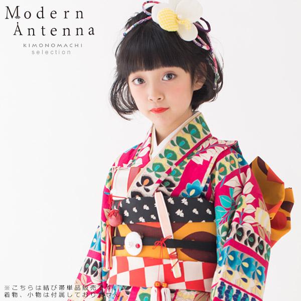 モダンアンテナ 七五三 ブランド作り帯