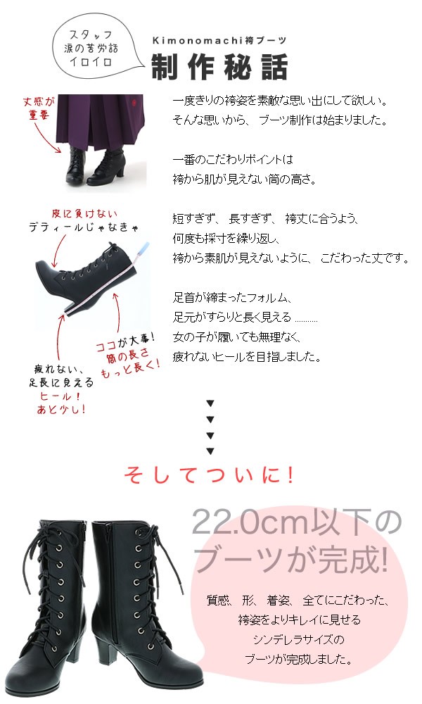 卒業式の袴姿に　kimonomachi オリジナル　袴ブーツ