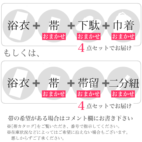 浴衣セット レディース浴衣セット ブランド浴衣セット