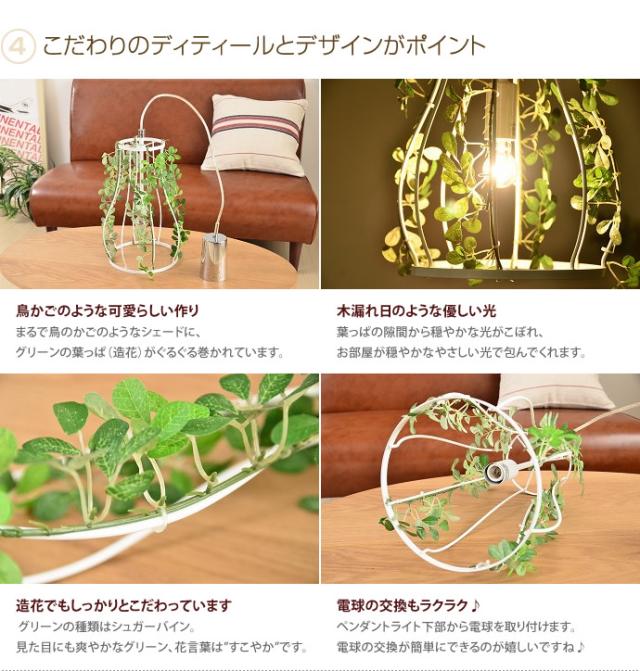 安心の定価販売 G 在庫限り ペンダントライト E17 観葉植物 フォレスト 造花 天井照明 洋風 Off 照明 ペンダント 照明器具 国内正規品 Www Grouproma Com