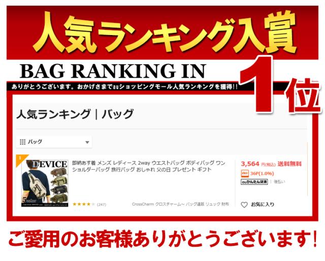 DEVICE マディソン 2P ヒップバッグ