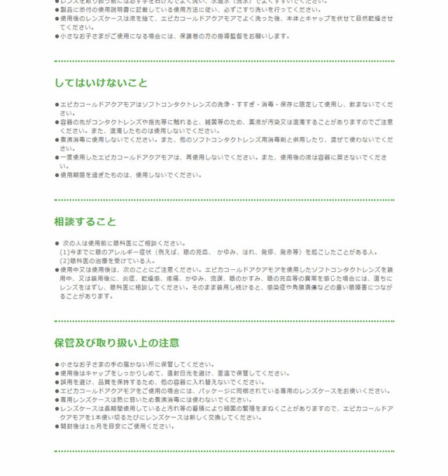 メニコン カラコンケア310ml×1本＋フィット1本セット カラコン サークル うるおい 洗浄 カラーコンタクト つけま すすぎ ソフト用 装着液