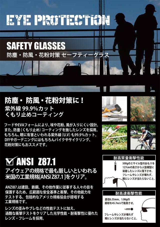 花粉症対策 サングラス