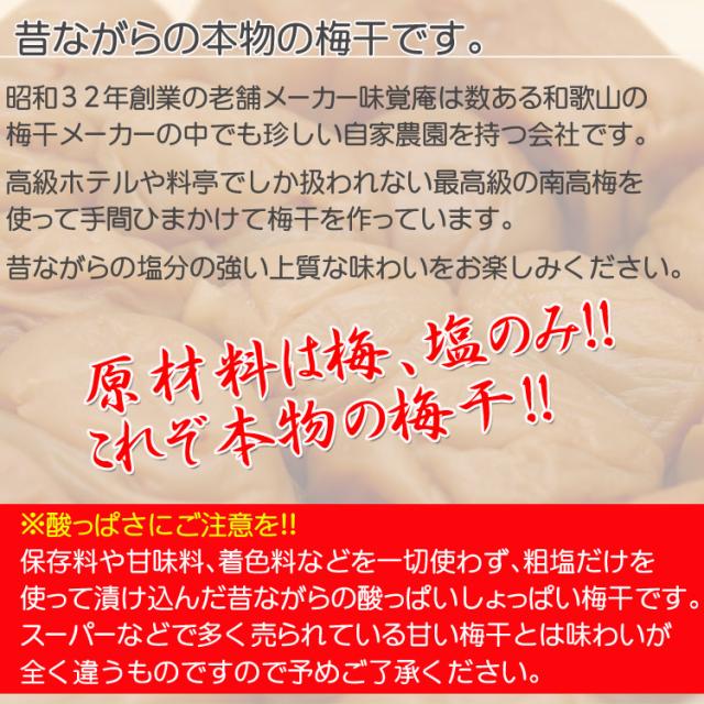 梅肉