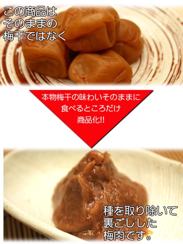 梅肉
