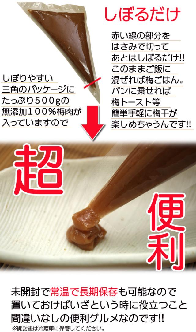 梅肉