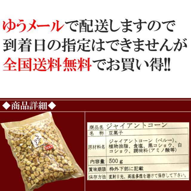 バタージャイアントコーン