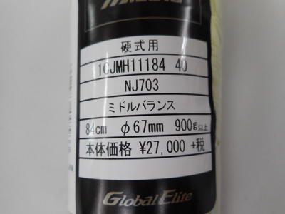 【送料無料】ミズノ グローバルエリート硬式用バット Ｊコング（金属製）[1CJMH111] 送料無料】ミズノ グローバルエリート硬式用バット Jコング（金属製
